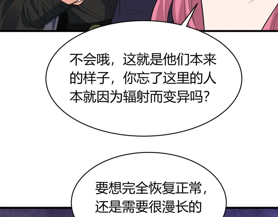 全球诡异时代 第439话 扶桑篇-重建大阪！ 第78页