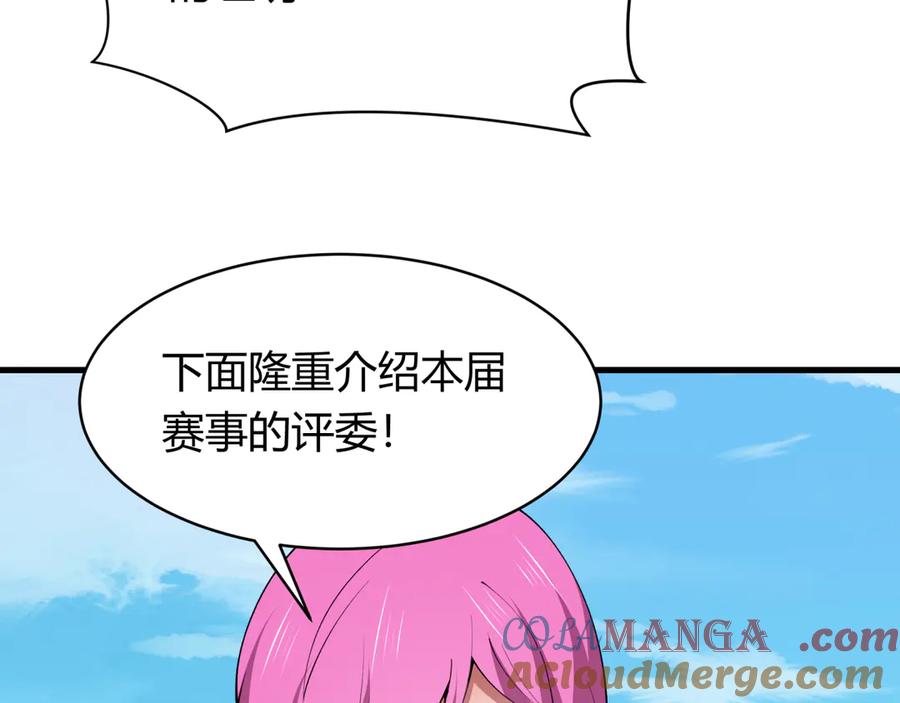 全球诡异时代 第442话 扶桑篇-爆炸吧！食之魂！ 第13页