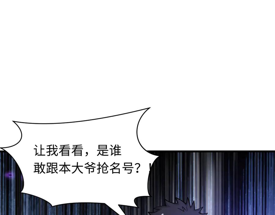 全球诡异时代 第441章 扶桑篇-美食街风云！ 第104页