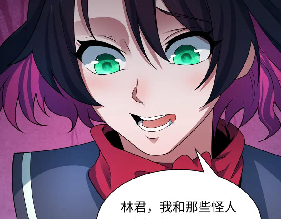 全球诡异时代 第417话 扶桑篇-琉璃子真正的样子！ 第110页