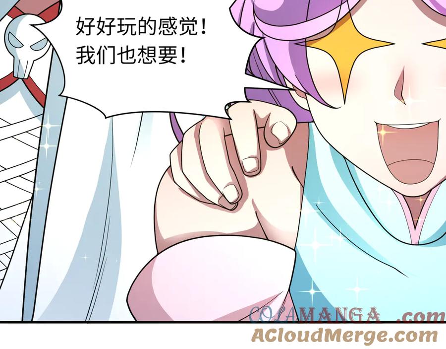 全球诡异时代 第437话 扶桑篇-绑定神器！ 第133页