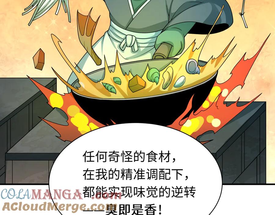 全球诡异时代 第442话 扶桑篇-爆炸吧！食之魂！ 第77页