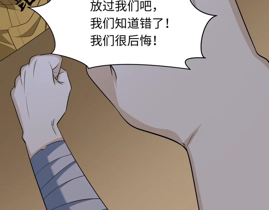 全球诡异时代 第439话 扶桑篇-重建大阪！ 第16页