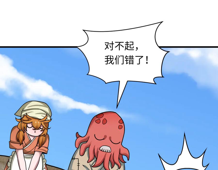 全球诡异时代 第441章 扶桑篇-美食街风云！ 第119页