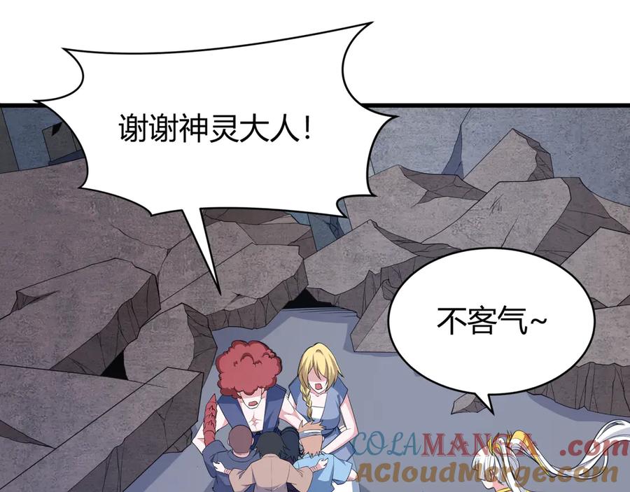 全球诡异时代 第439话 扶桑篇-重建大阪！ 第73页