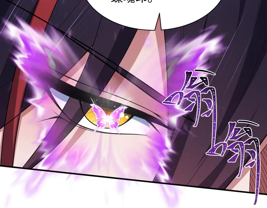 全球诡异时代 第435话 扶桑篇-融合瞬切！ 第36页