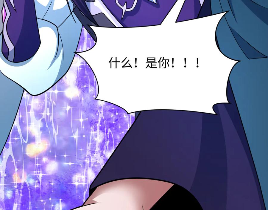 全球诡异时代 第437话 扶桑篇-绑定神器！ 第59页