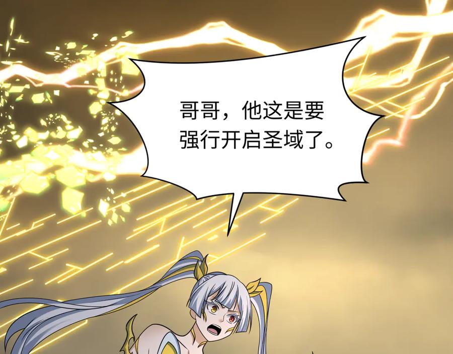 全球诡异时代 第435话 扶桑篇-融合瞬切！ 第111页