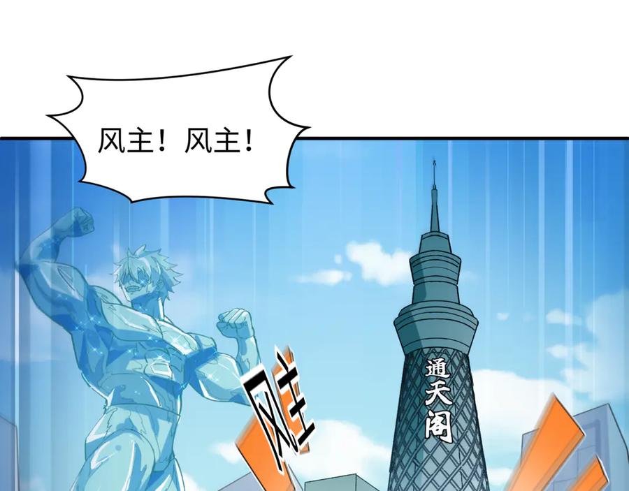 全球诡异时代 第441章 扶桑篇-美食街风云！ 第24页