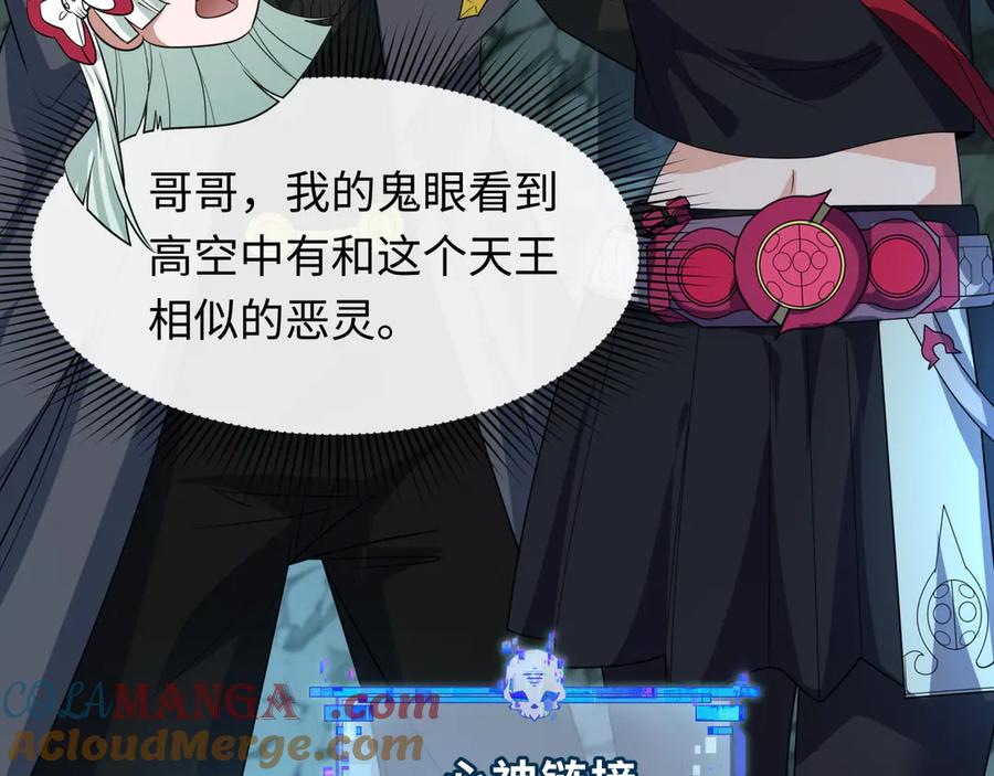 全球诡异时代 第417话 扶桑篇-琉璃子真正的样子！ 第61页
