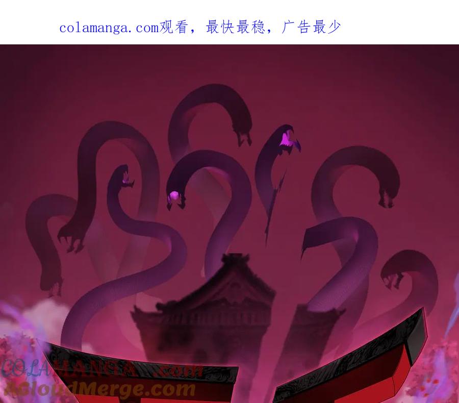 全球诡异时代 第442话 扶桑篇-爆炸吧！食之魂！ 第1页
