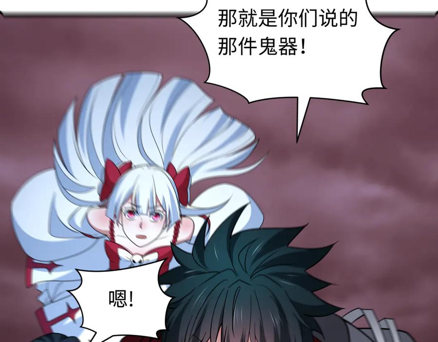 全球诡异时代 第433话 扶桑篇-大阪坠落！ 第178页