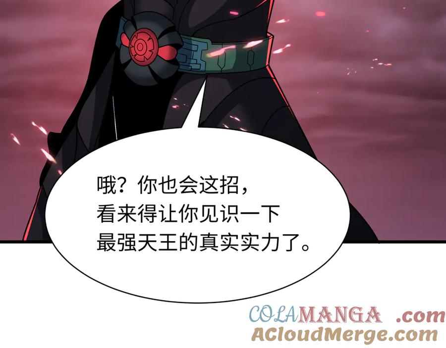 全球诡异时代 第431话 扶桑篇-兄妹相残！ 第153页