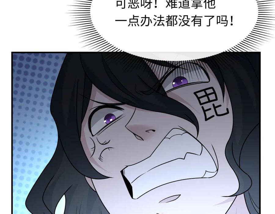 全球诡异时代 第435话 扶桑篇-融合瞬切！ 第102页