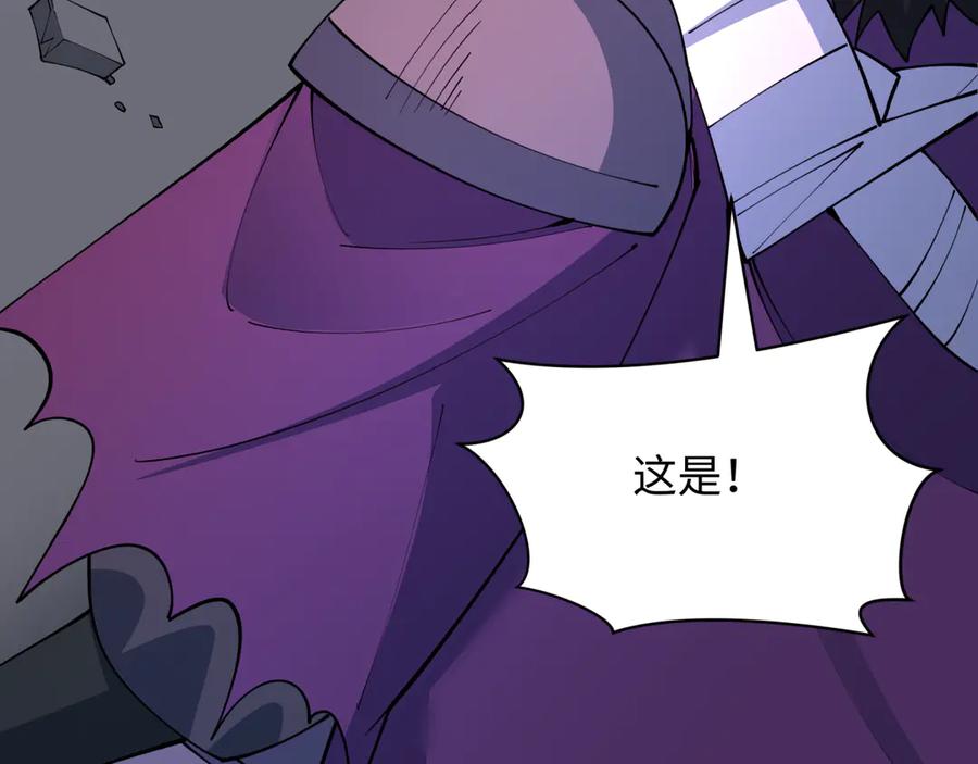 全球诡异时代 第437话 扶桑篇-绑定神器！ 第106页
