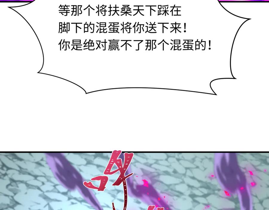 全球诡异时代 第437话 扶桑篇-绑定神器！ 第14页