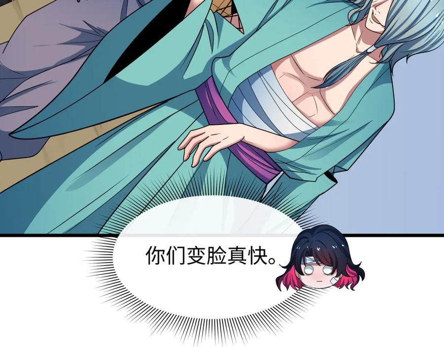 全球诡异时代 第423话 扶桑篇-夜霜融合！鬼王林风！ 第194页