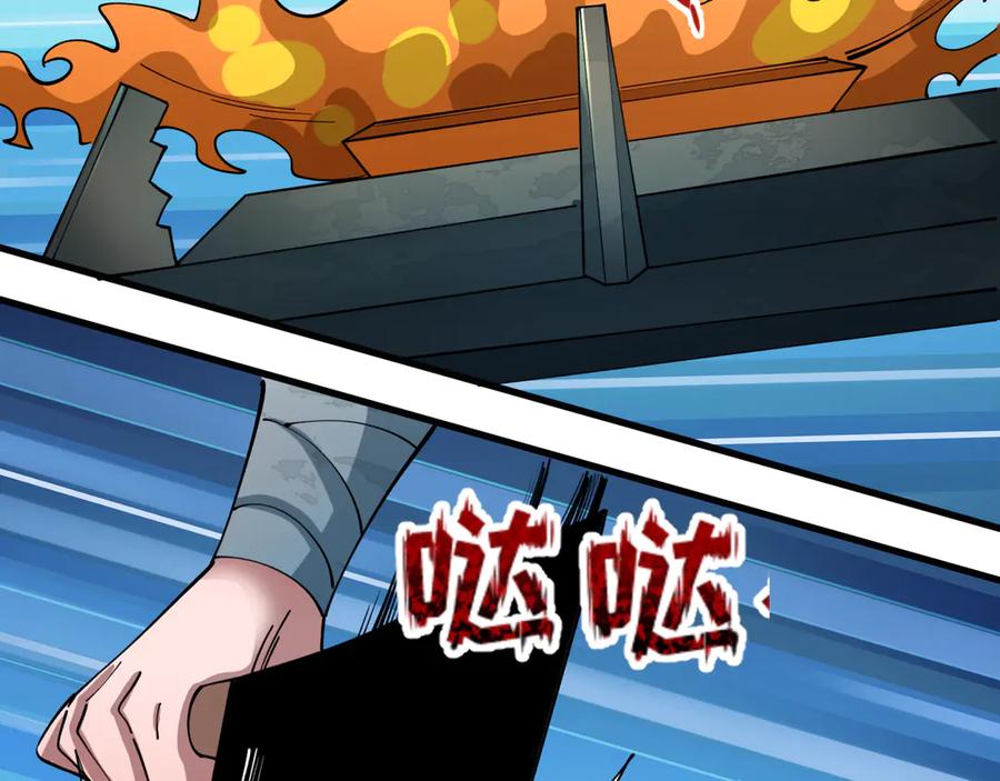 全球诡异时代 第442话 扶桑篇-爆炸吧！食之魂！ 第34页