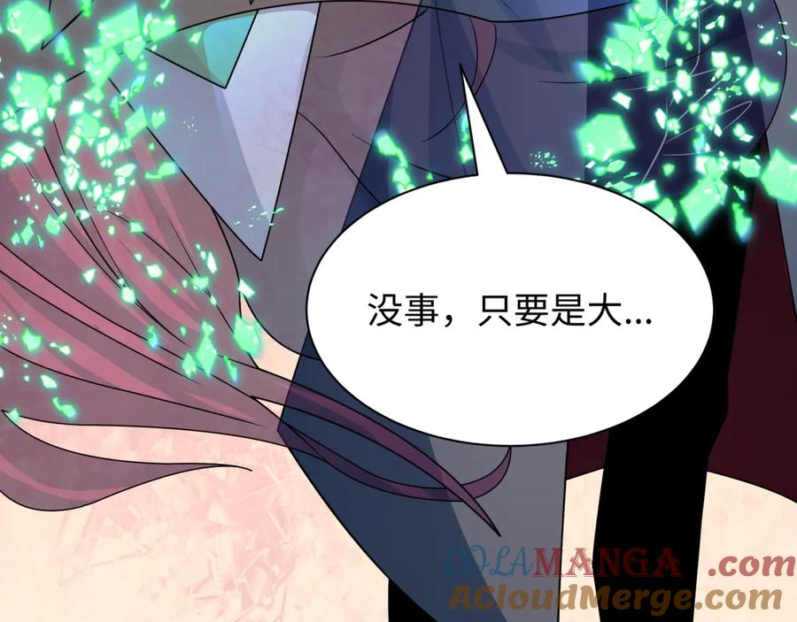 全球诡异时代 第423话 扶桑篇-夜霜融合！鬼王林风！ 第181页