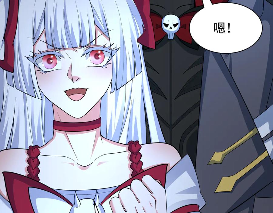 全球诡异时代 第431话 扶桑篇-兄妹相残！ 第82页