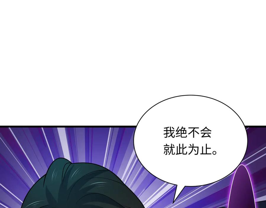 全球诡异时代 第433话 扶桑篇-大阪坠落！ 第175页