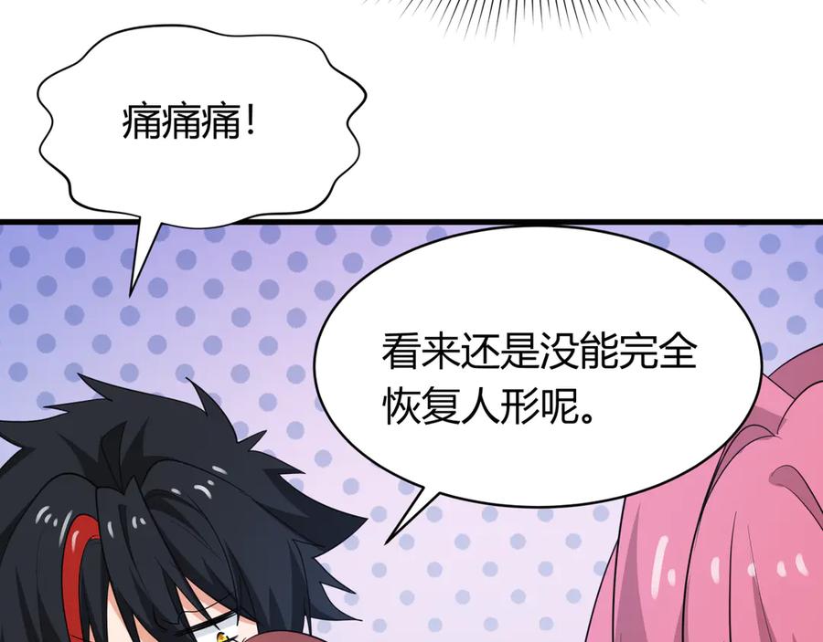 全球诡异时代 第439话 扶桑篇-重建大阪！ 第76页