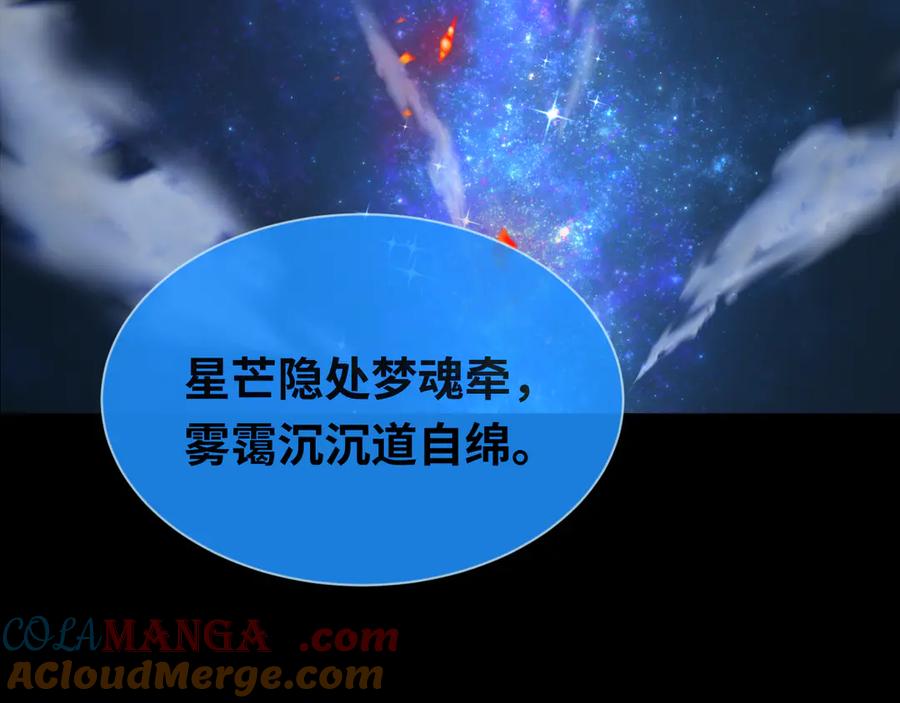 全球诡异时代 第437话 扶桑篇-绑定神器！ 第153页