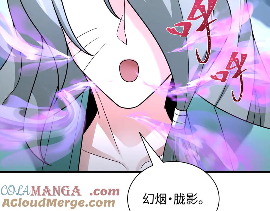 全球诡异时代 第423话 扶桑篇-夜霜融合！鬼王林风！ 第97页