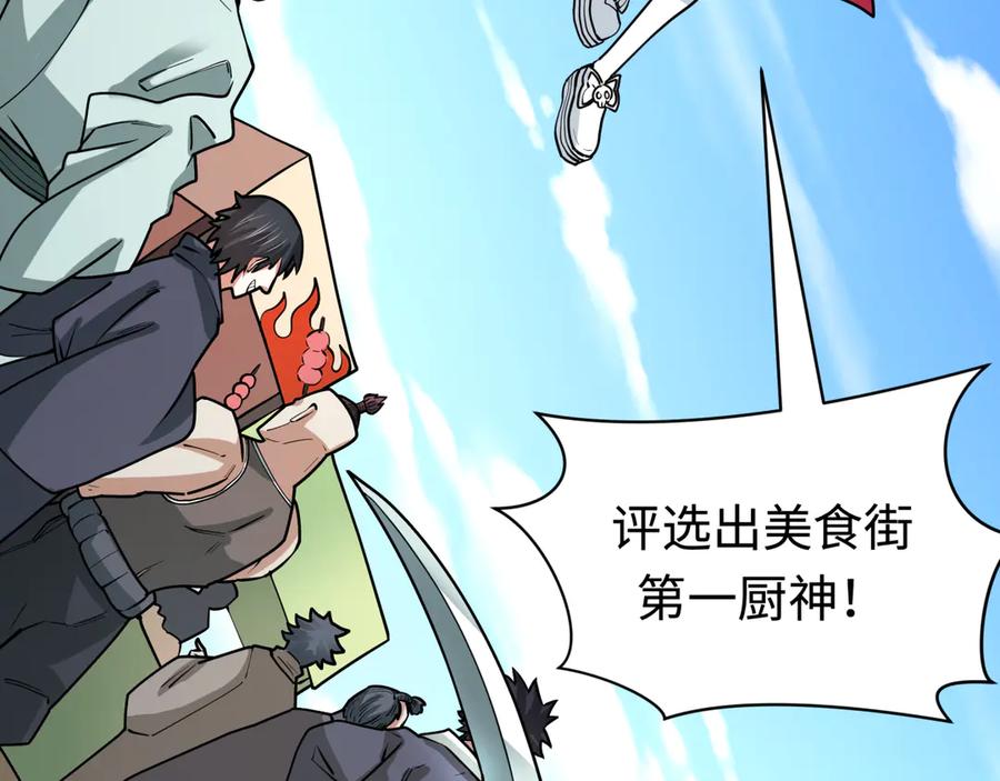 全球诡异时代 第441章 扶桑篇-美食街风云！ 第139页