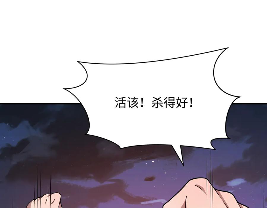 全球诡异时代 第439话 扶桑篇-重建大阪！ 第30页