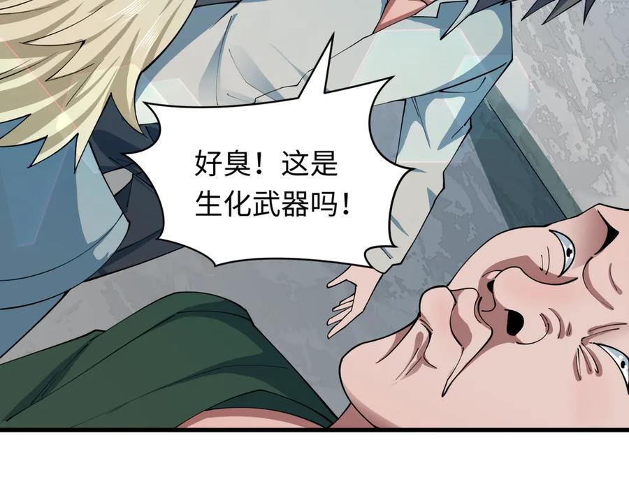 全球诡异时代 第441章 扶桑篇-美食街风云！ 第76页