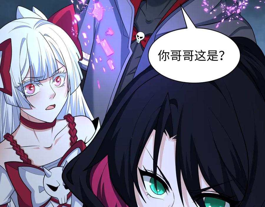 全球诡异时代 第431话 扶桑篇-兄妹相残！ 第76页