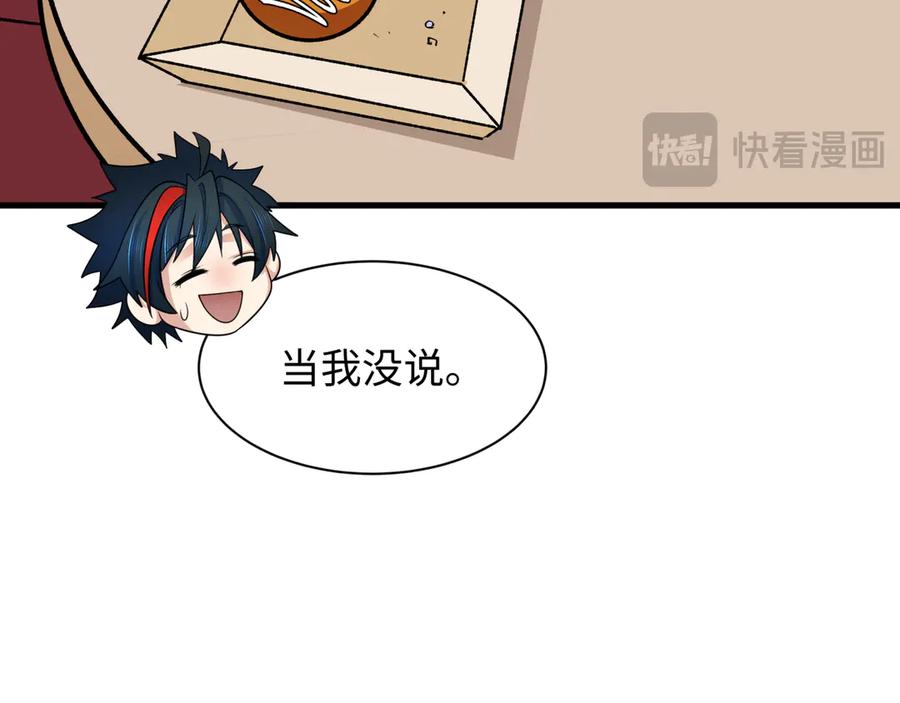 全球诡异时代 第441章 扶桑篇-美食街风云！ 第96页