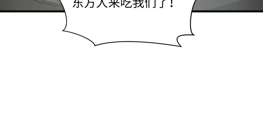 全球诡异时代 第423话 扶桑篇-夜霜融合！鬼王林风！ 第139页