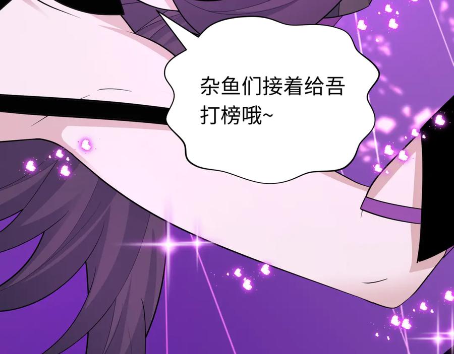 全球诡异时代 第433话 扶桑篇-大阪坠落！ 第71页