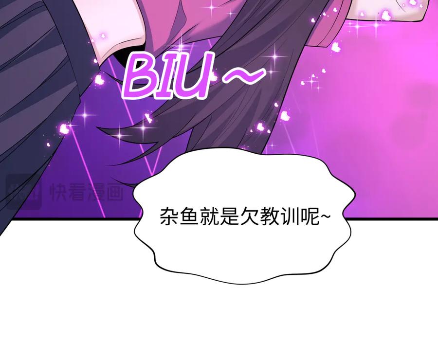 全球诡异时代 第433话 扶桑篇-大阪坠落！ 第80页