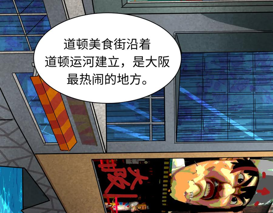 全球诡异时代 第441章 扶桑篇-美食街风云！ 第56页