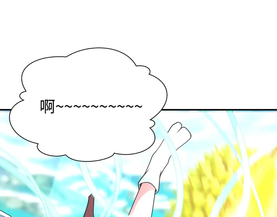 全球诡异时代 第442话 扶桑篇-爆炸吧！食之魂！ 第84页