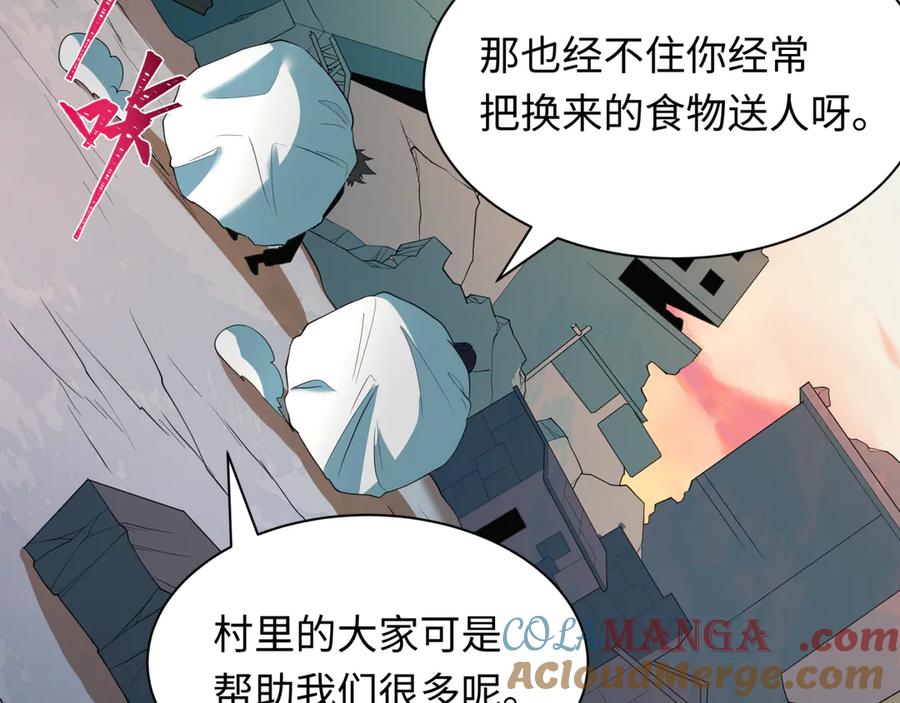 全球诡异时代 第417话 扶桑篇-琉璃子真正的样子！ 第153页