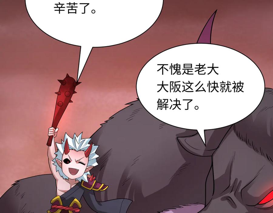 全球诡异时代 第433话 扶桑篇-大阪坠落！ 第158页
