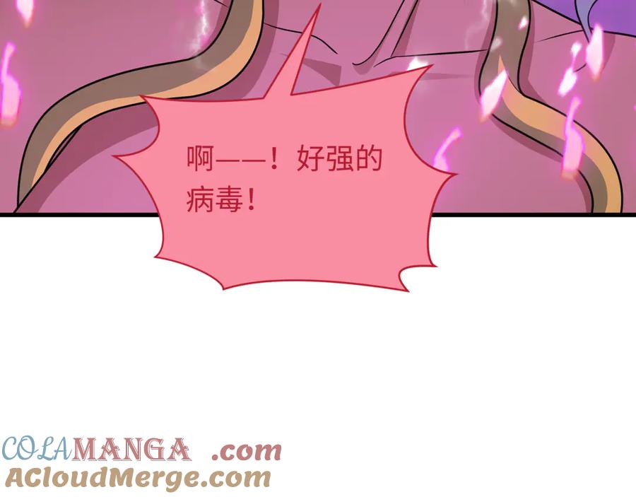 全球诡异时代 第433话 扶桑篇-大阪坠落！ 第113页