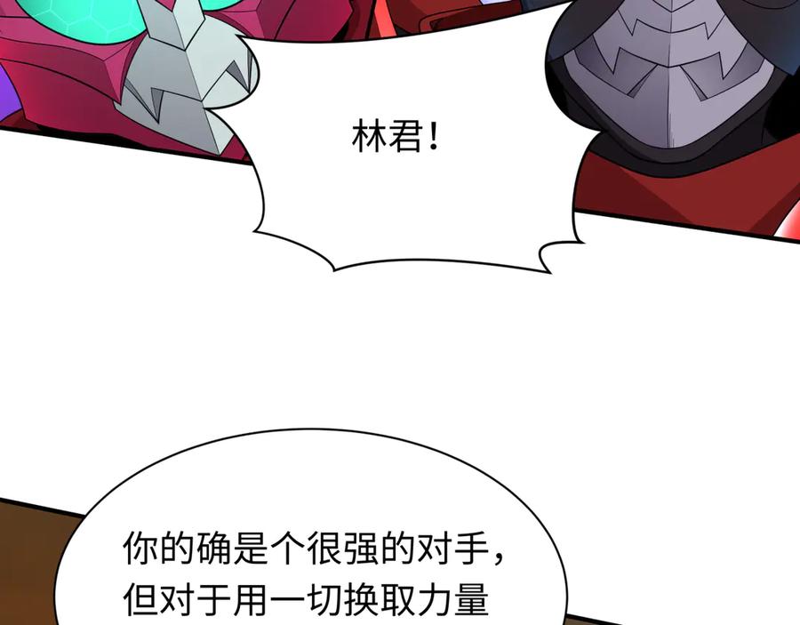 全球诡异时代 第435话 扶桑篇-融合瞬切！ 第11页