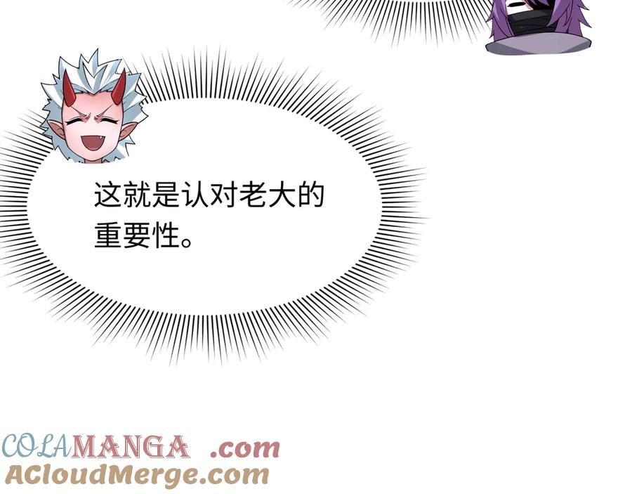 全球诡异时代 第433话 扶桑篇-大阪坠落！ 第161页