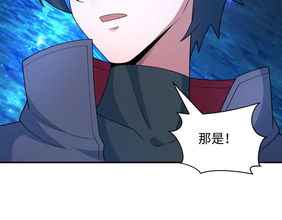 全球诡异时代 第437话 扶桑篇-绑定神器！ 第172页