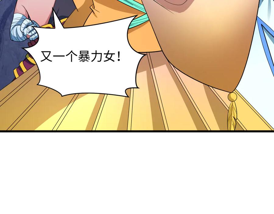 全球诡异时代 第417话 扶桑篇-琉璃子真正的样子！ 第19页