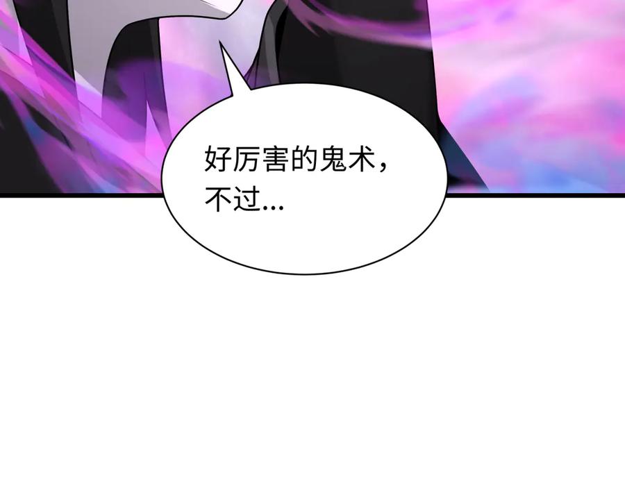 全球诡异时代 第423话 扶桑篇-夜霜融合！鬼王林风！ 第111页