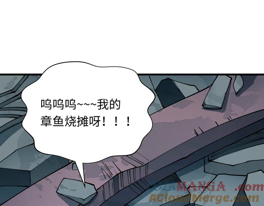 全球诡异时代 第439话 扶桑篇-重建大阪！ 第105页