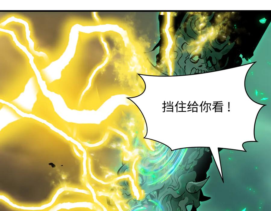 全球诡异时代 第435话 扶桑篇-融合瞬切！ 第128页