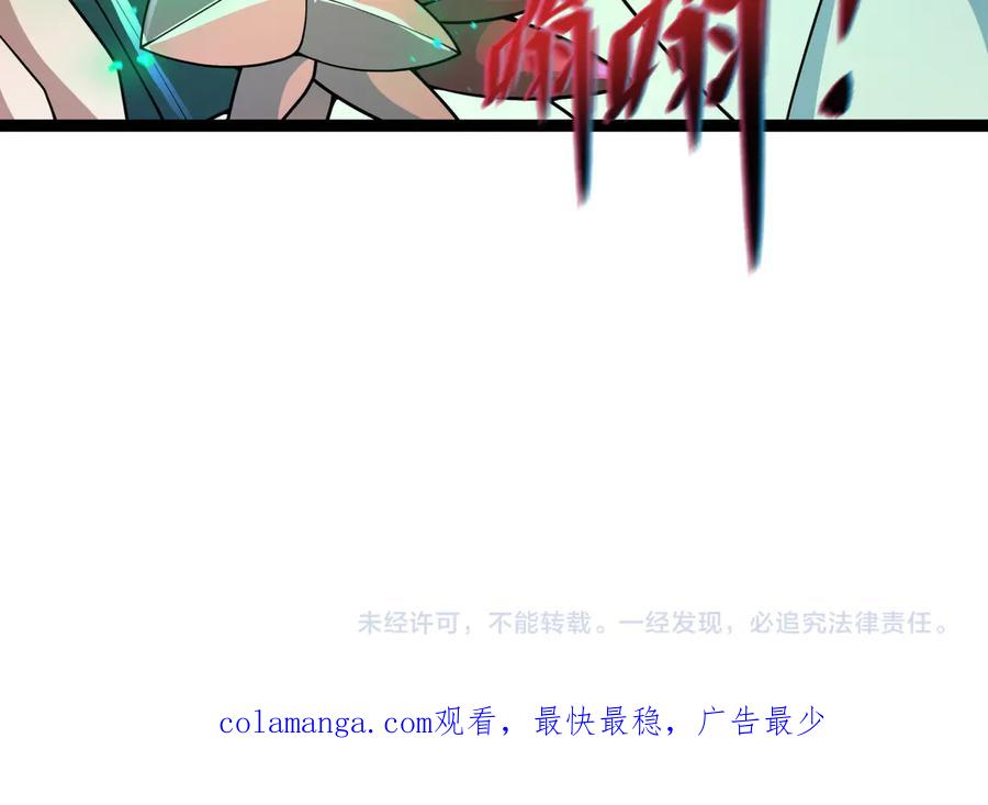 全球诡异时代 第435话 扶桑篇-融合瞬切！ 第146页