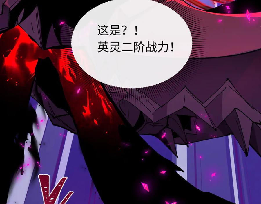 全球诡异时代 第431话 扶桑篇-兄妹相残！ 第42页
